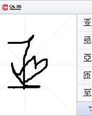 石字的石怎么组词啊