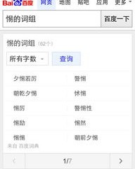 小心可以怎么组词