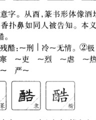 被怎么组词(被怎么组词二年级)