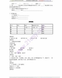 姑娘的蒲怎么组词