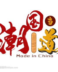 潮字组词(潮字组词怎么组)