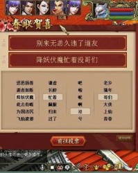 连联盟的联怎么组词