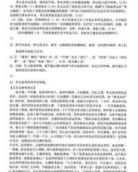 果子能怎么组词呢