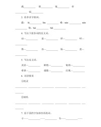 多音字杆组词(杆多音字组词怎么写)