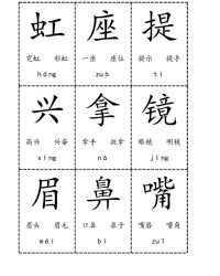 辱的拼音组词(辱的拼音组词和部首是什么)