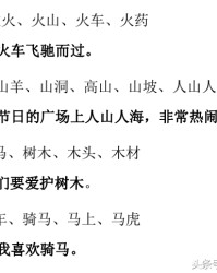 三个火组词(三个火组词怎么组)