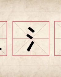 误字组词(误字组词和部首)