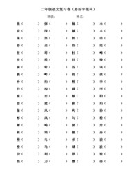 卷的拼音组词(卷的拼音组词怎么写的呀)