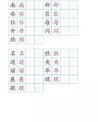 若拼音并组词怎么写