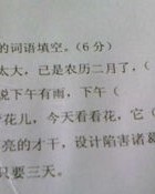 副怎么组词填空