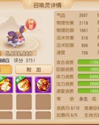 道具的召可以怎么组词