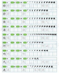 傲怎么组词(傲怎么组词两个字的词语)