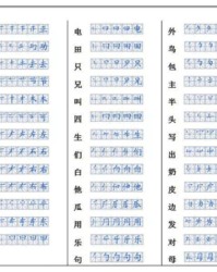 母组词笔顺(母组词和部首)