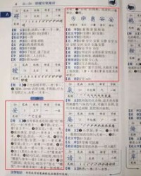 各种怎么接龙组词