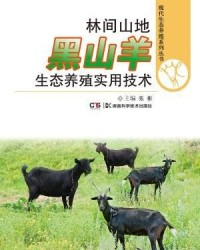 山羊的山怎么组词的