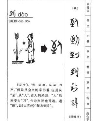 戎的拼音和组词(戎的拼音和组词部首)