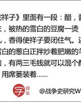 吃啊插啊怎么组词