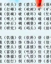 拜师的师怎么组词