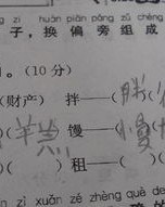 离怎么组词和部首