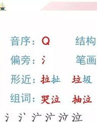 稀的组词和造句怎么写