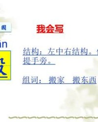 提手旁组词(提手旁组词怎么组词)