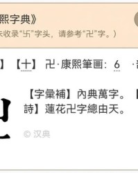 秉作为容量单位怎么组词