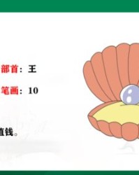 部首亻组怎么组词