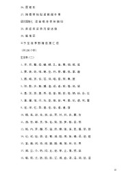 简单的简怎么组词(简单的简怎么组词呀)