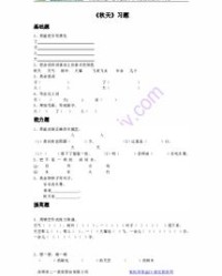 子叶子的子怎么组词