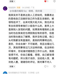 哎呀的呀医生怎么组词