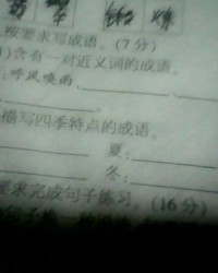 瘫软的瘫组词怎么写