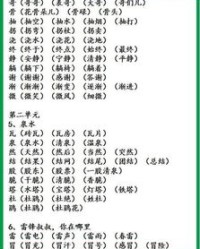 一段的一怎么组词