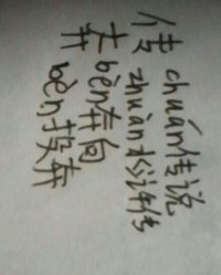 感恩的怎么组词