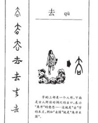 离的拼音组词