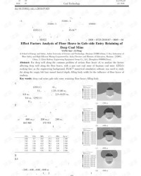 井沿的沿怎么组词