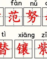 差cha组词(差组词怎么组词)