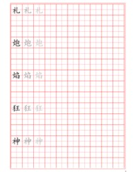 米字组词有哪些(米这个字怎么组词)