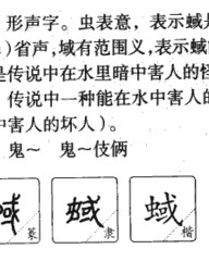 域的组词拼音(域组词拼音部首结构)