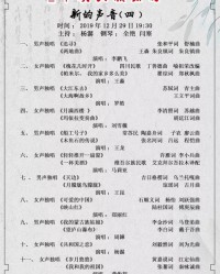 民族的族怎么组词