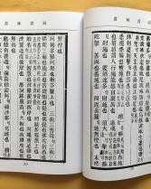云雷怎么组词