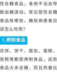 血糖高吃怎么组词