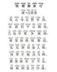 沙怎么读拼音组词