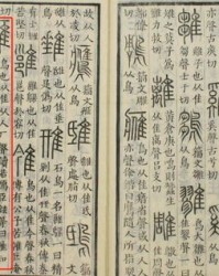 诵怎么组词(诵怎么组词三年级上册语文)