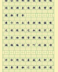 陌拼音和组词(陌拼音和组词怎么写)