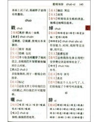 词怎么组词(禾组词怎么组词)