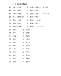 一道组词(一道组词怎么组)