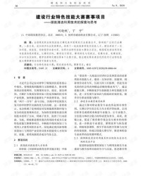 探索的炭怎么组词