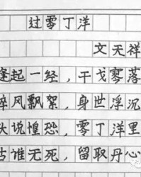 吓人的夏字怎么组词