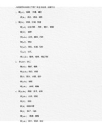 绣怎么组词(绣怎么组词和拼音怎么写呀)