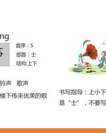 啊操场的操怎么组词